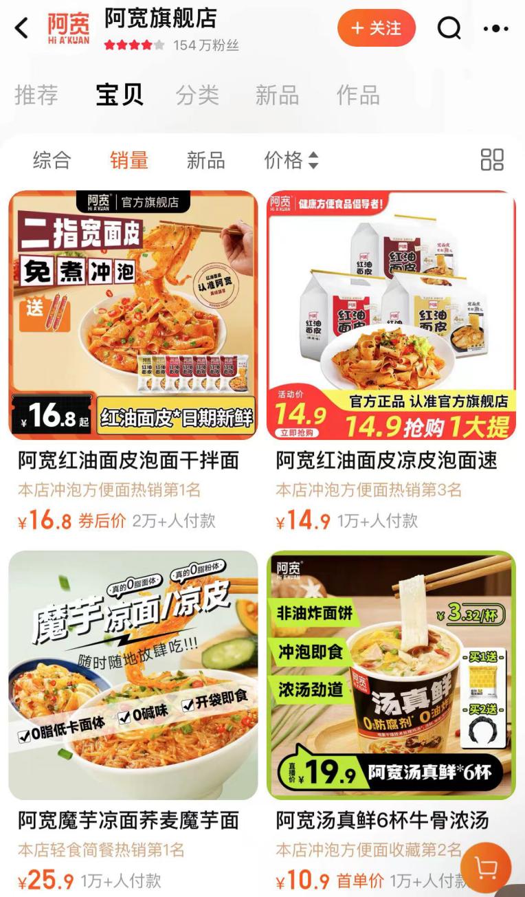 红油面皮留不住消费者，麻六记代工厂阿宽食品冲刺IPO的背后隐忧