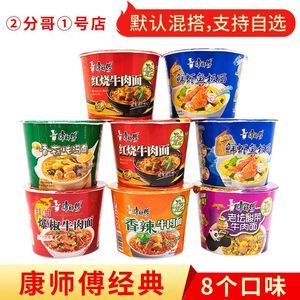 康师傅红烧牛肉面经典方便面泡面条开心桶装桶面整箱批发12桶