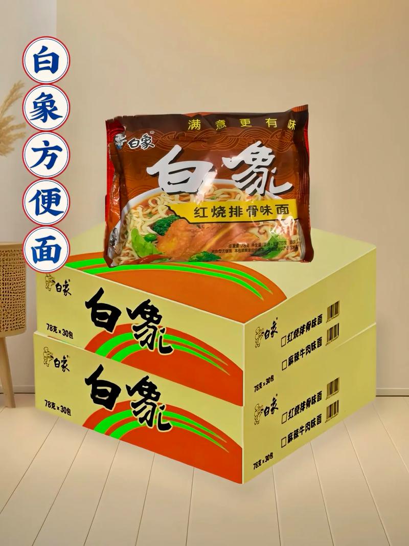 到手一箱白象方便面巨划算!白象方便面咱们