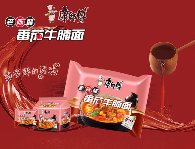康师傅番茄牛腩面方便面泡面袋装五包休闲代餐夜宵充饥速食即食经典